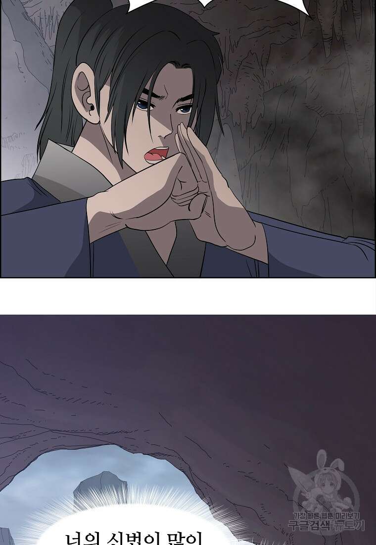 대자객교 3화 72