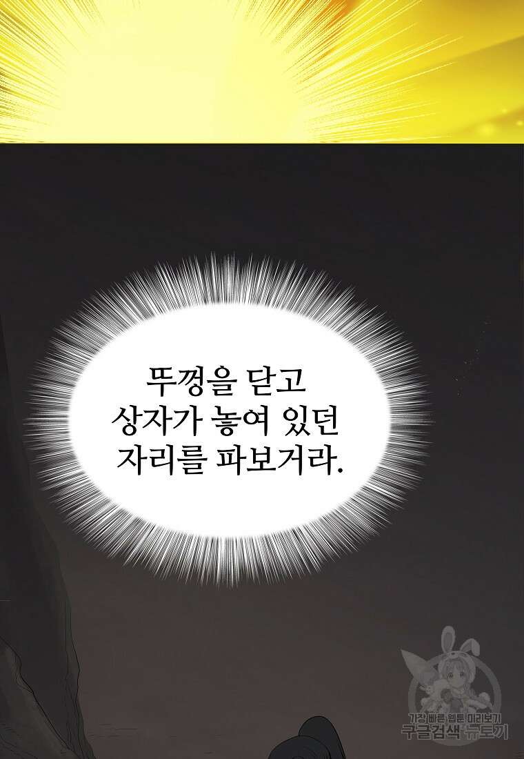 대자객교 3화 81