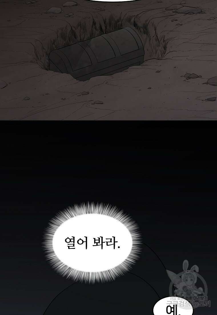 대자객교 3화 83