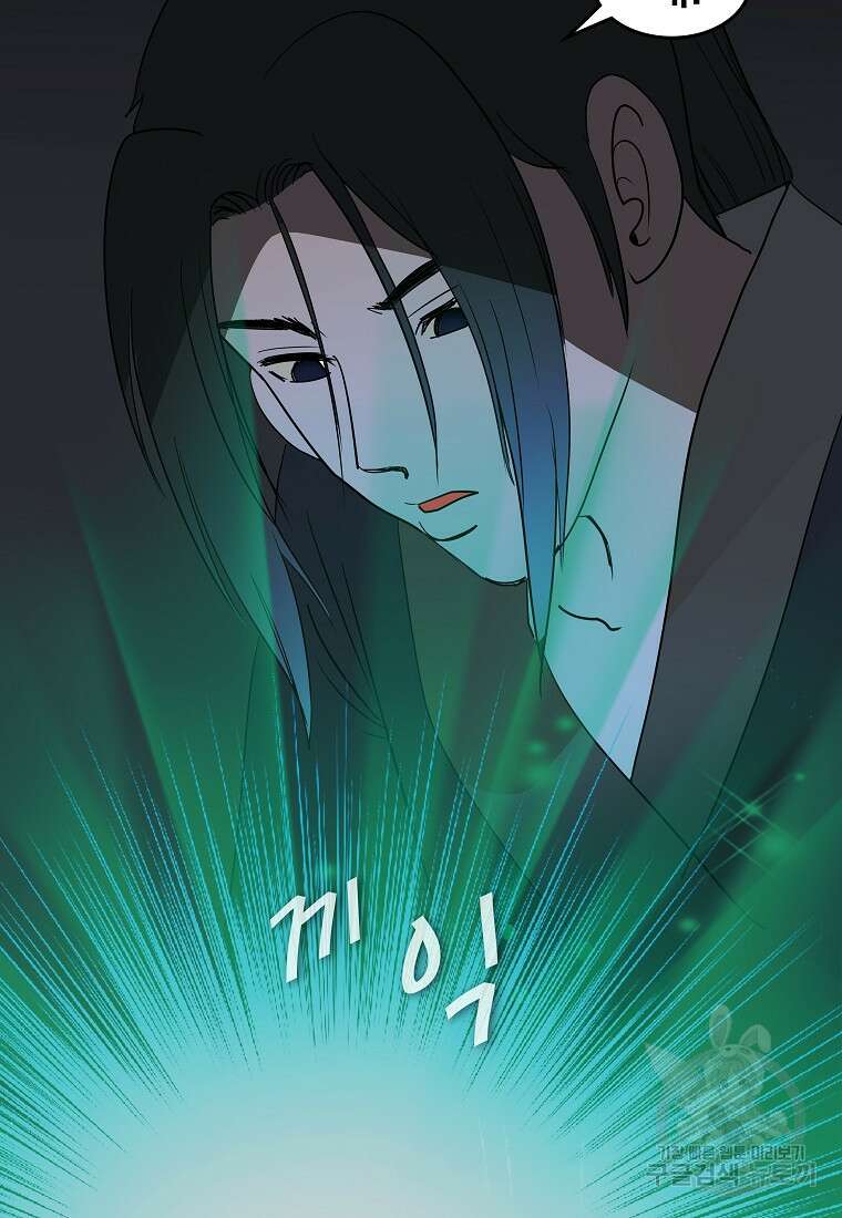 대자객교 3화 84