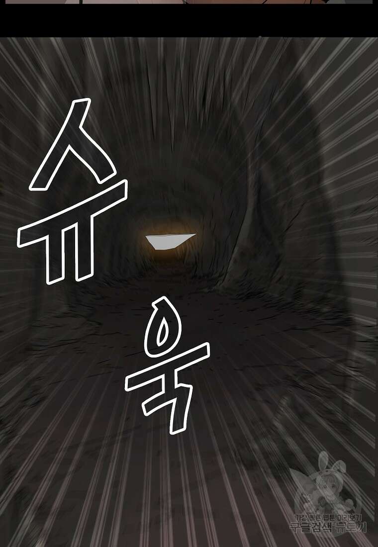 대자객교 3화 89