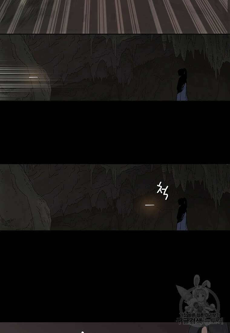 대자객교 3화 90