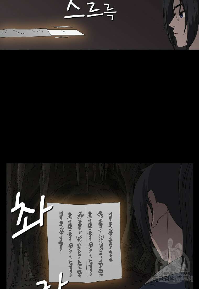 대자객교 3화 91