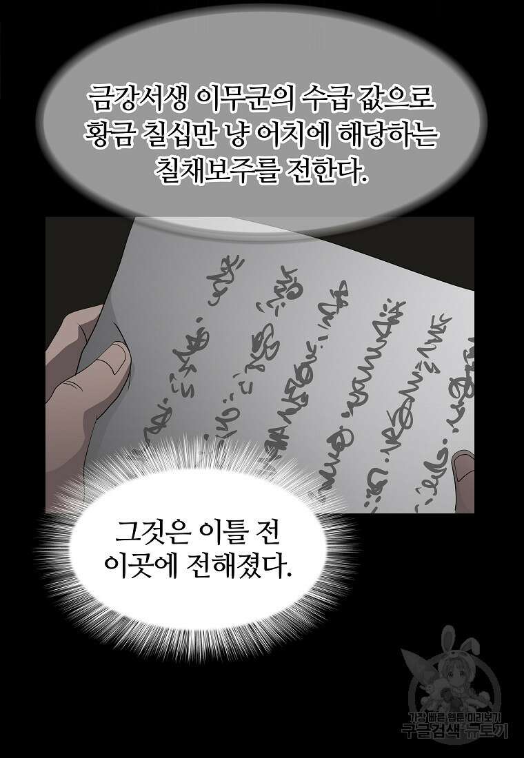 대자객교 3화 93