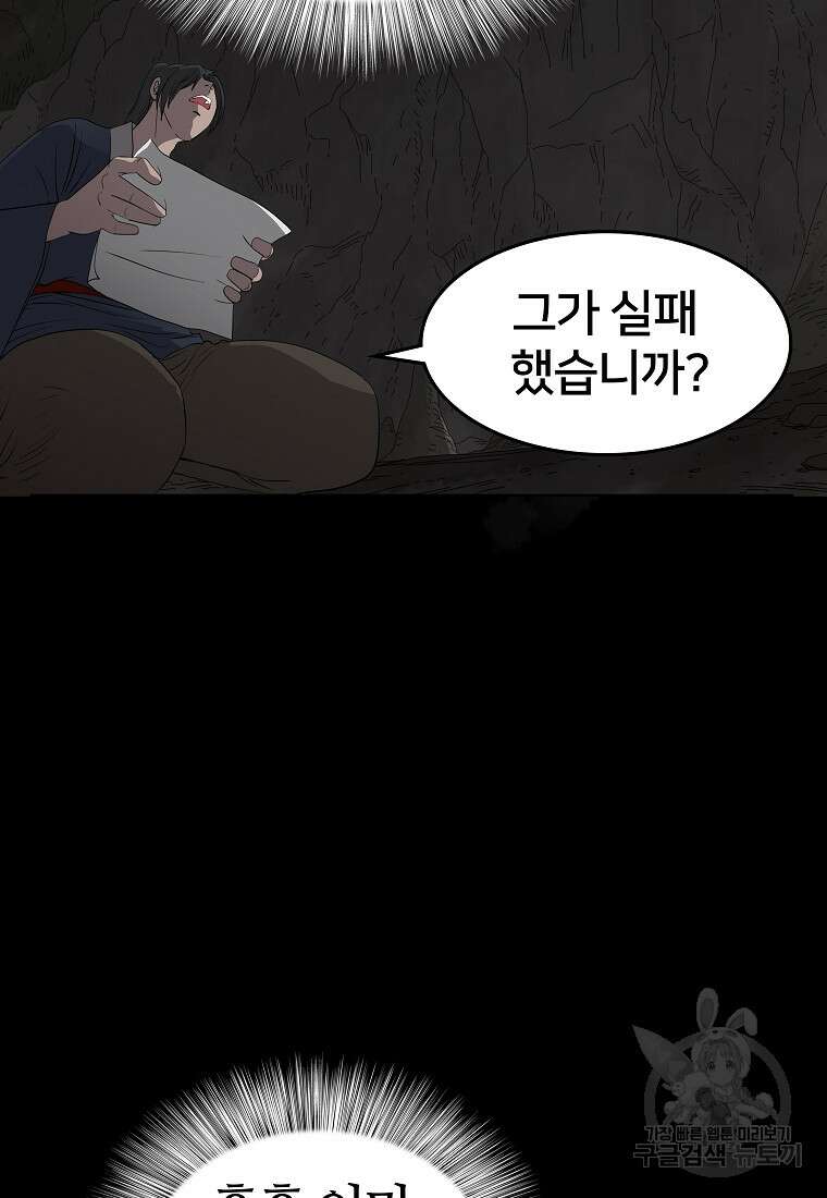 대자객교 3화 95