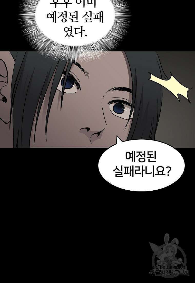 대자객교 3화 96