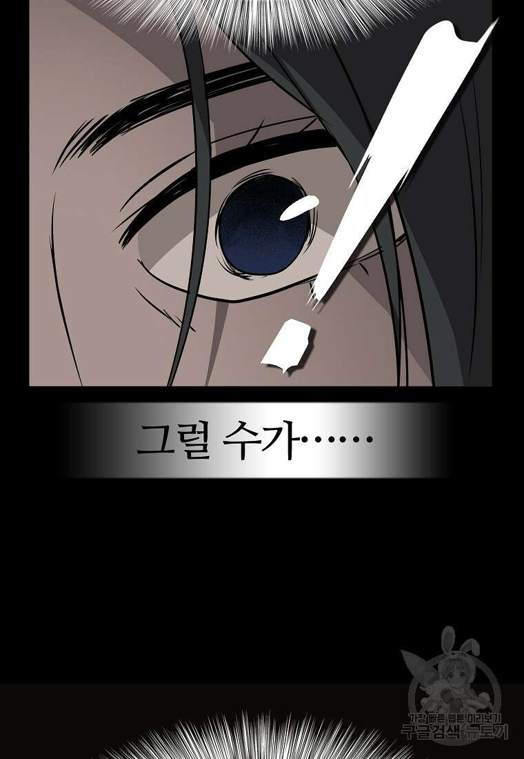 대자객교 3화 98