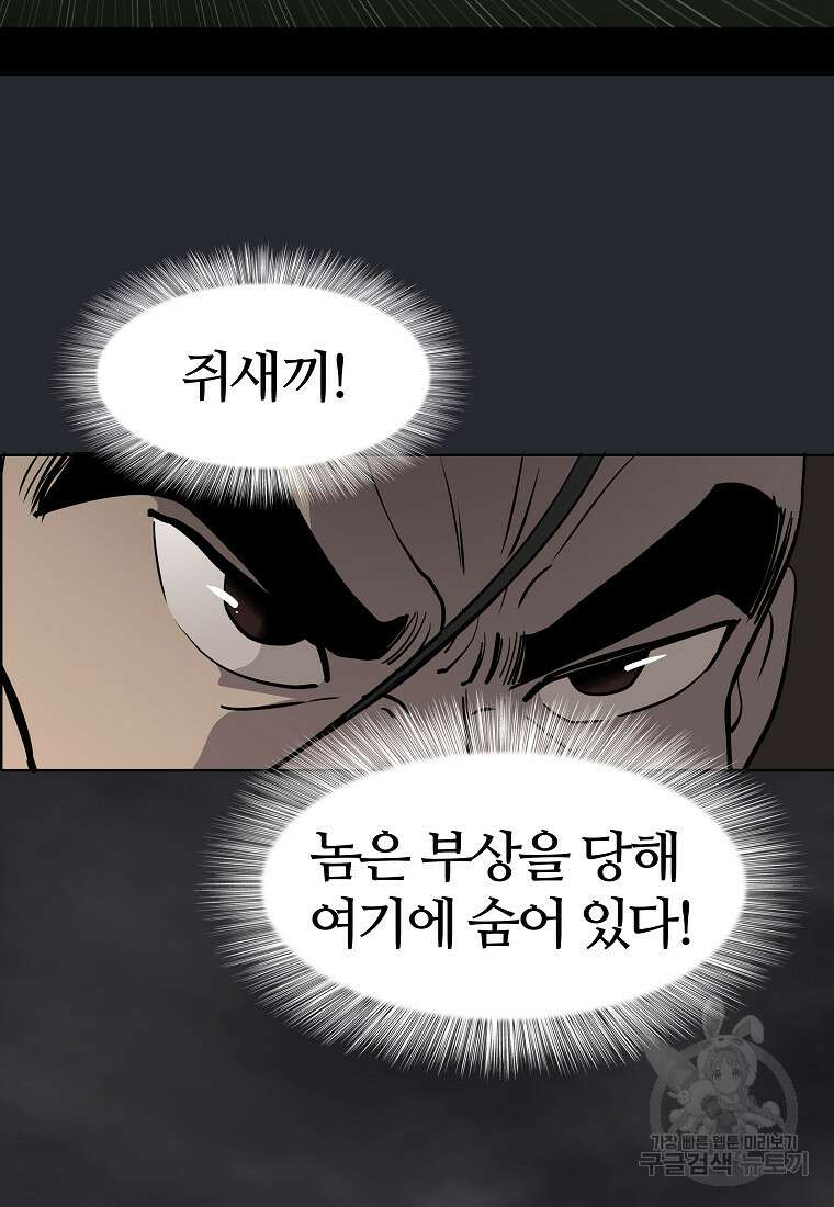 대자객교 3화 112