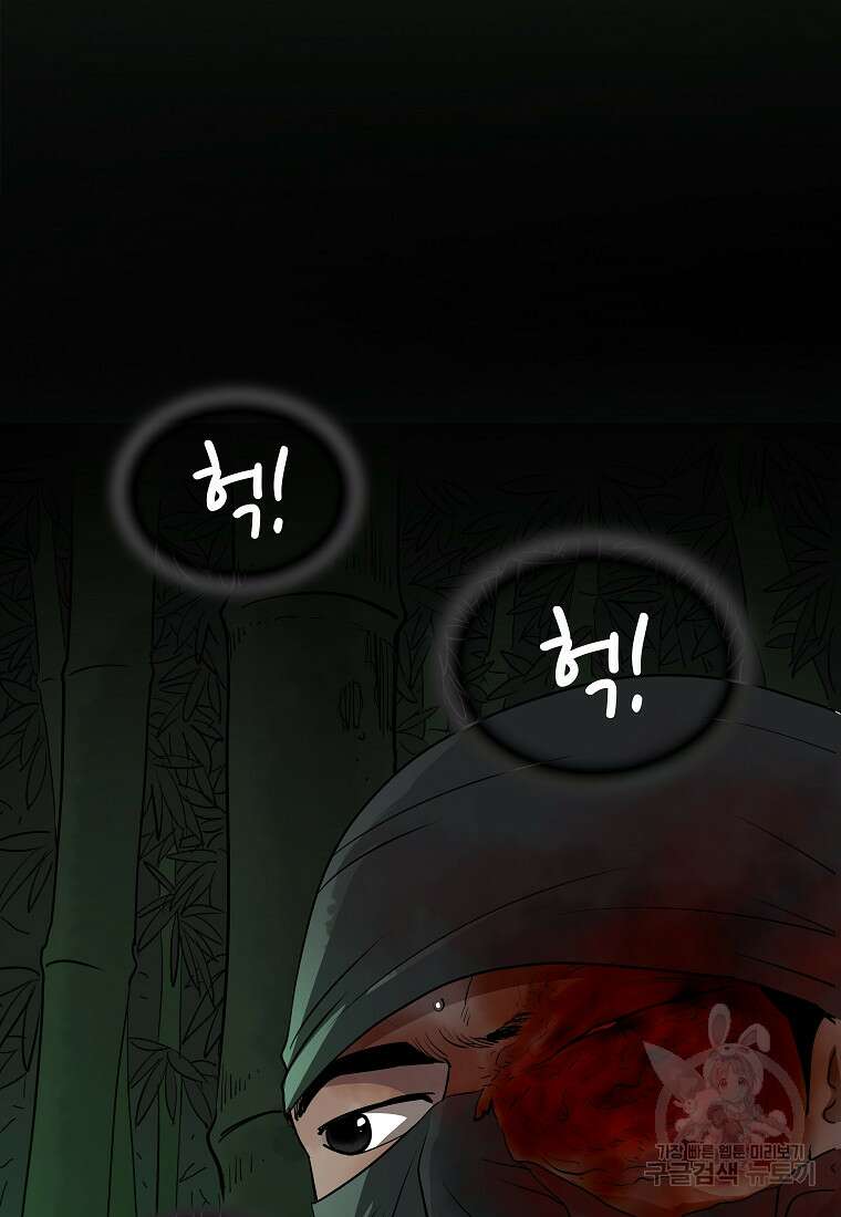 대자객교 3화 115