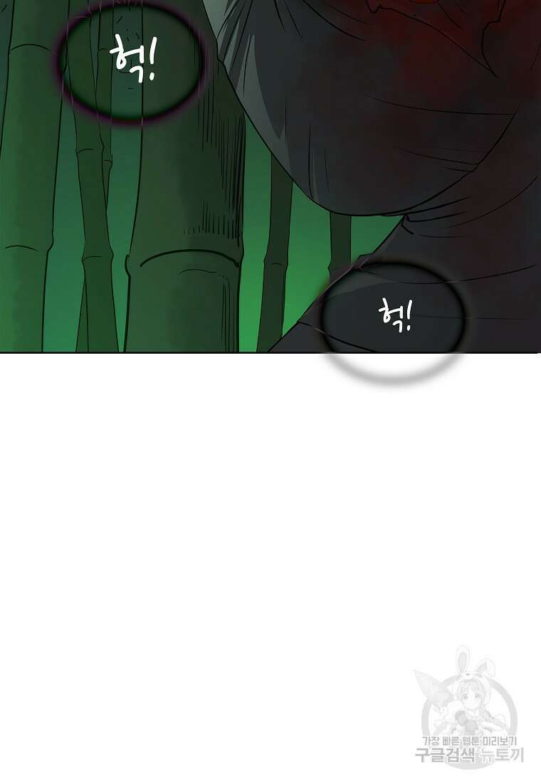 대자객교 3화 116