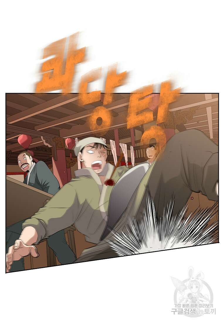 대자객교 11화 4