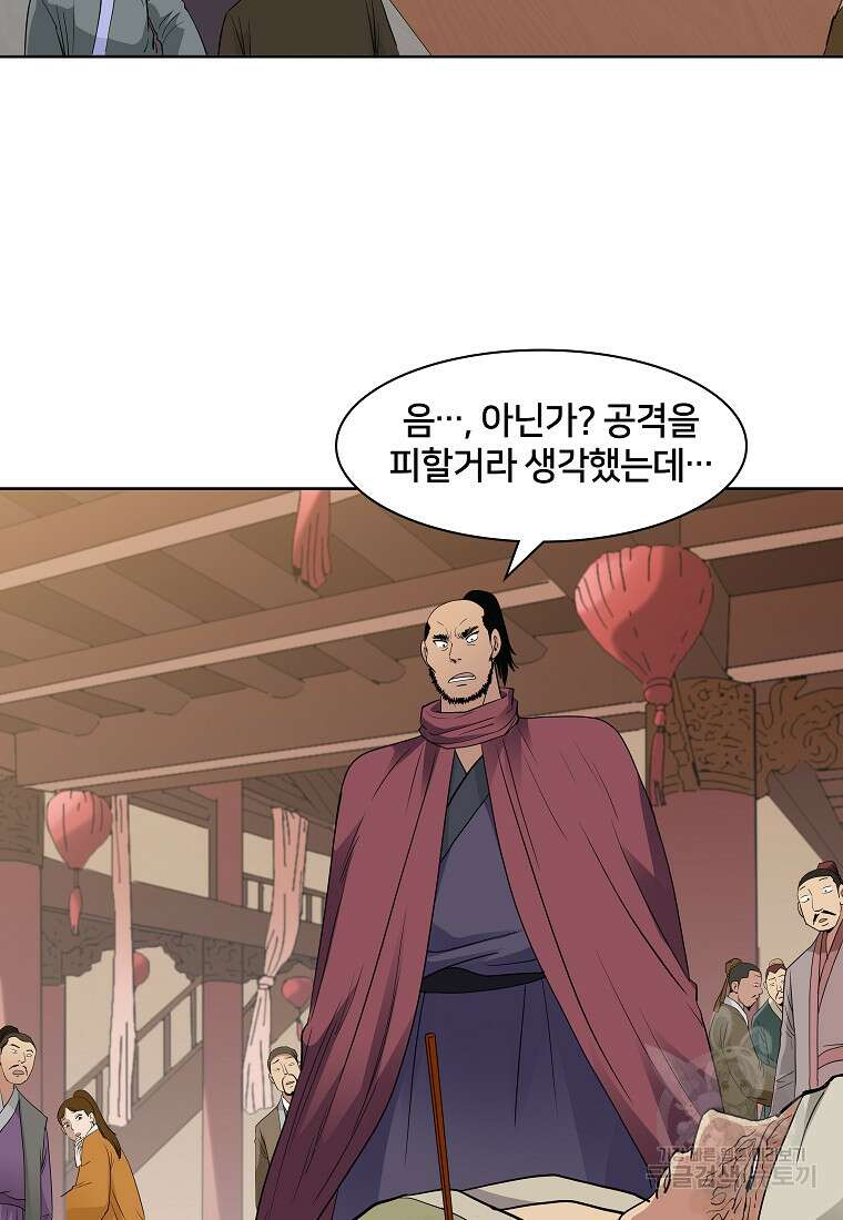 대자객교 11화 6