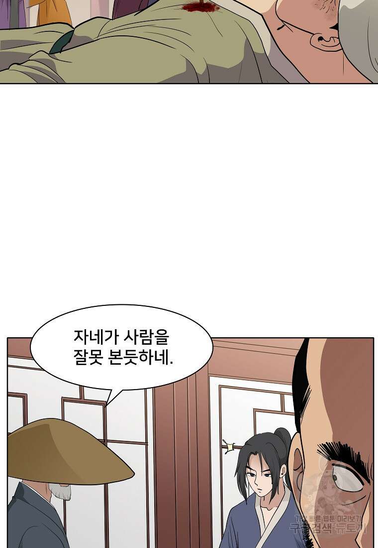 대자객교 11화 7