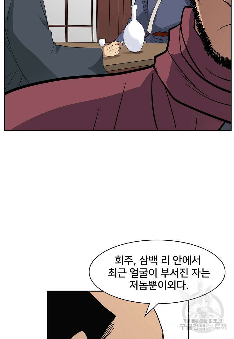 대자객교 11화 8