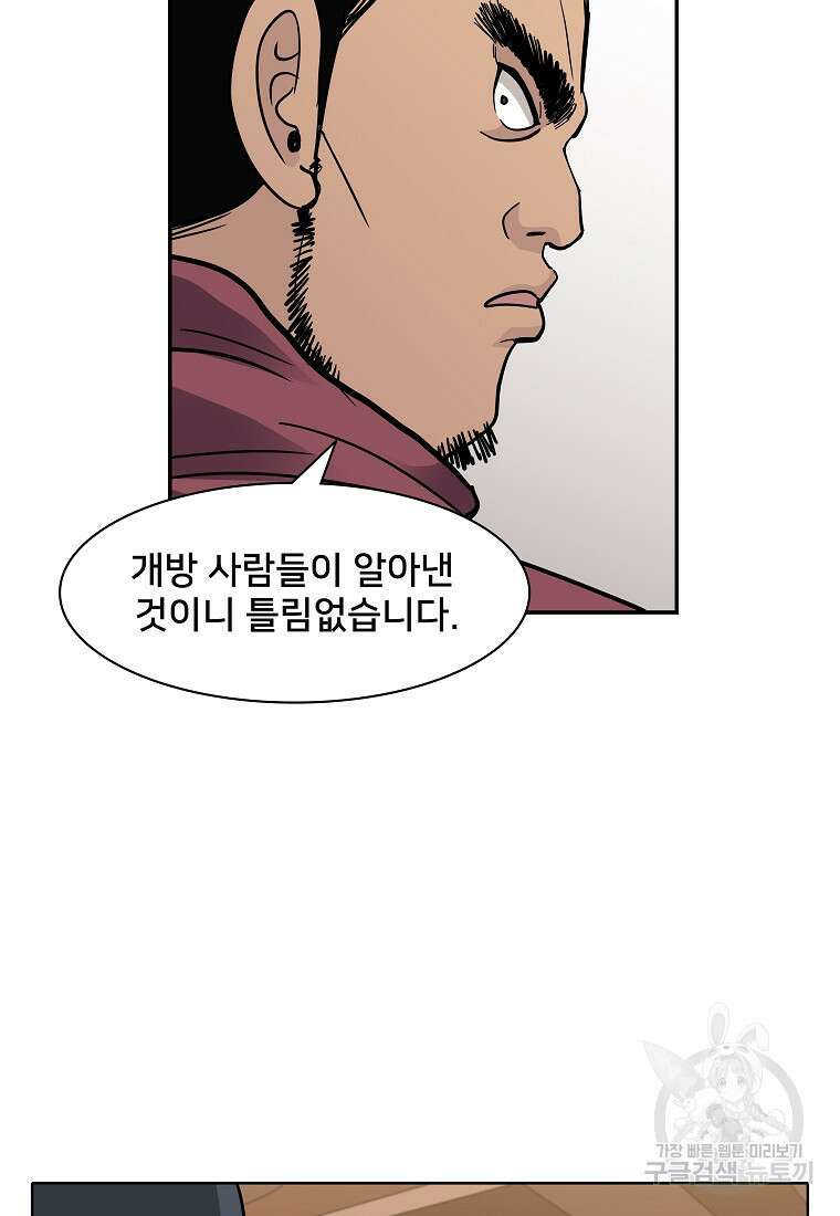 대자객교 11화 9