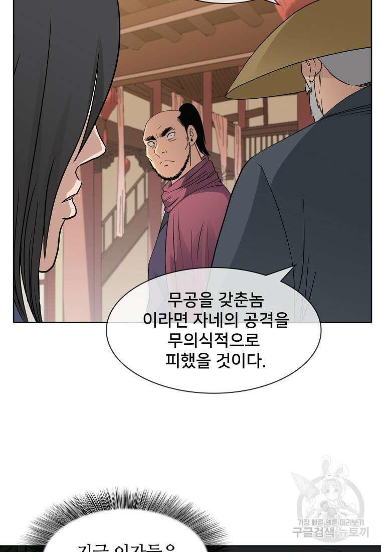 대자객교 11화 11