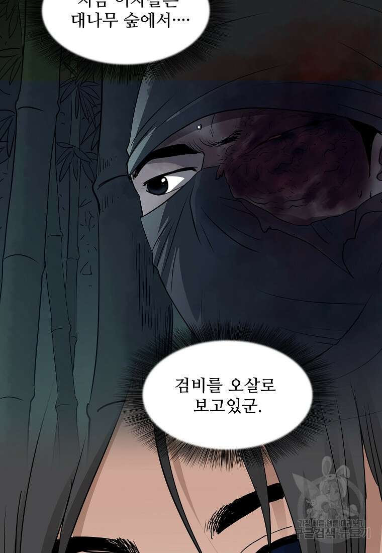 대자객교 11화 12