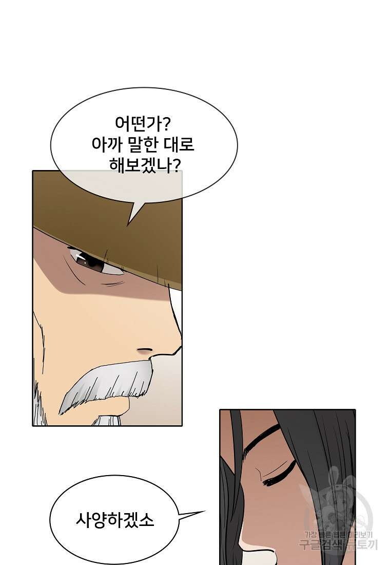 대자객교 11화 17