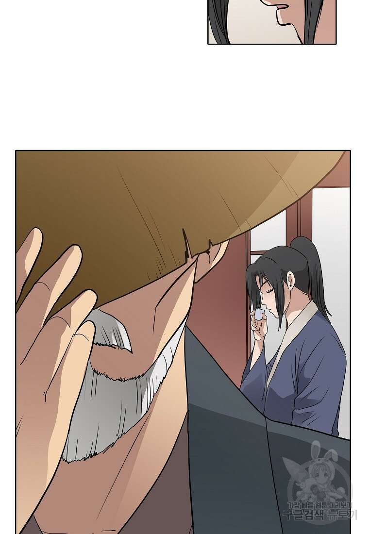대자객교 11화 18