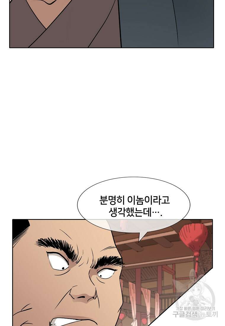 대자객교 11화 19