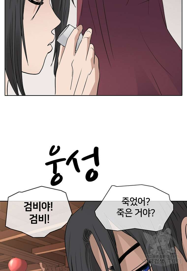 대자객교 11화 22