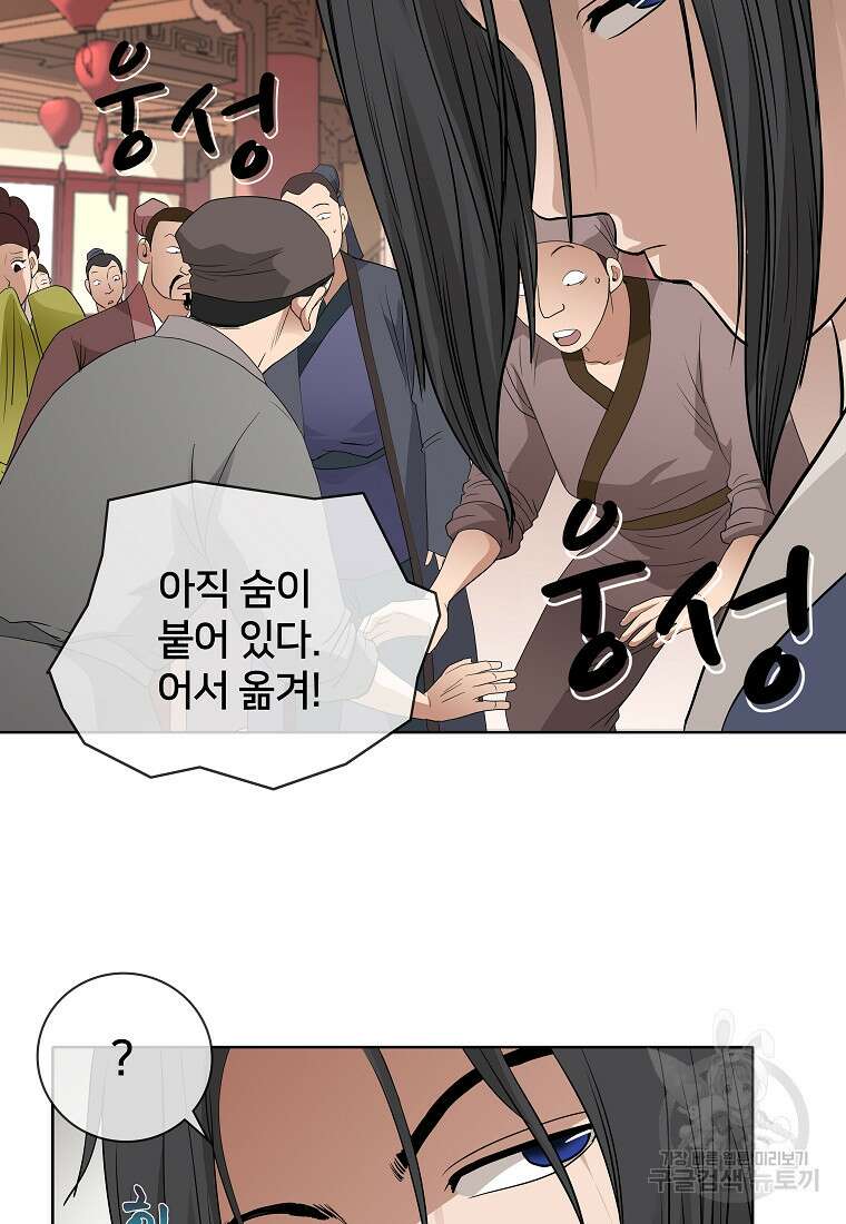 대자객교 11화 23