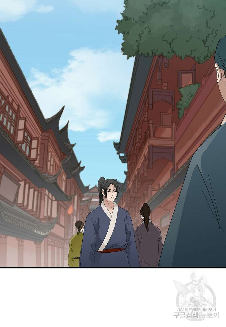 대자객교 11화 27