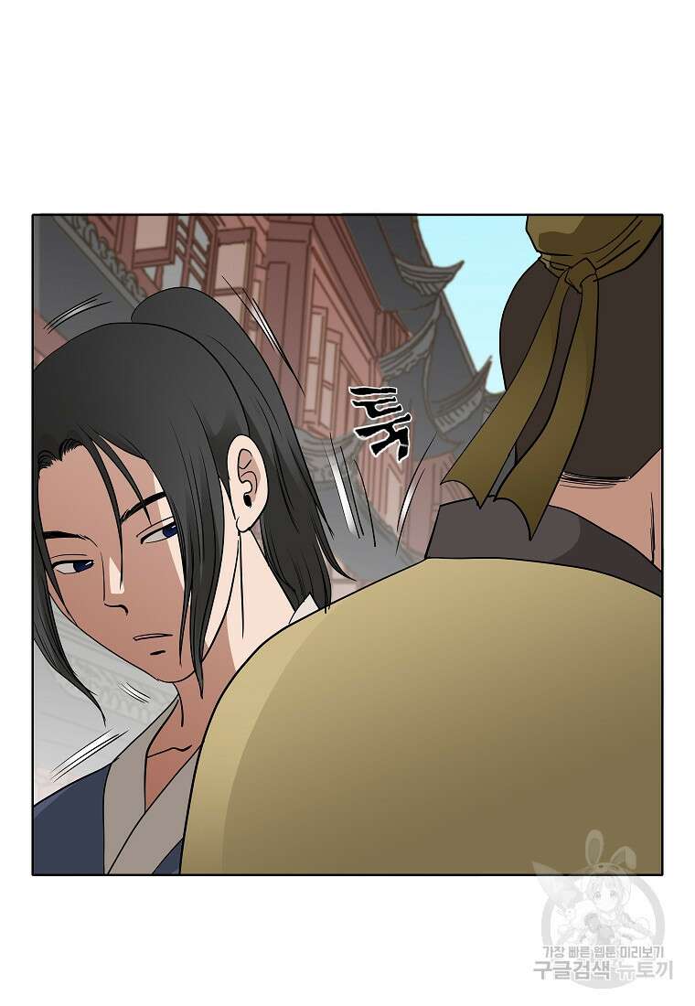 대자객교 11화 28