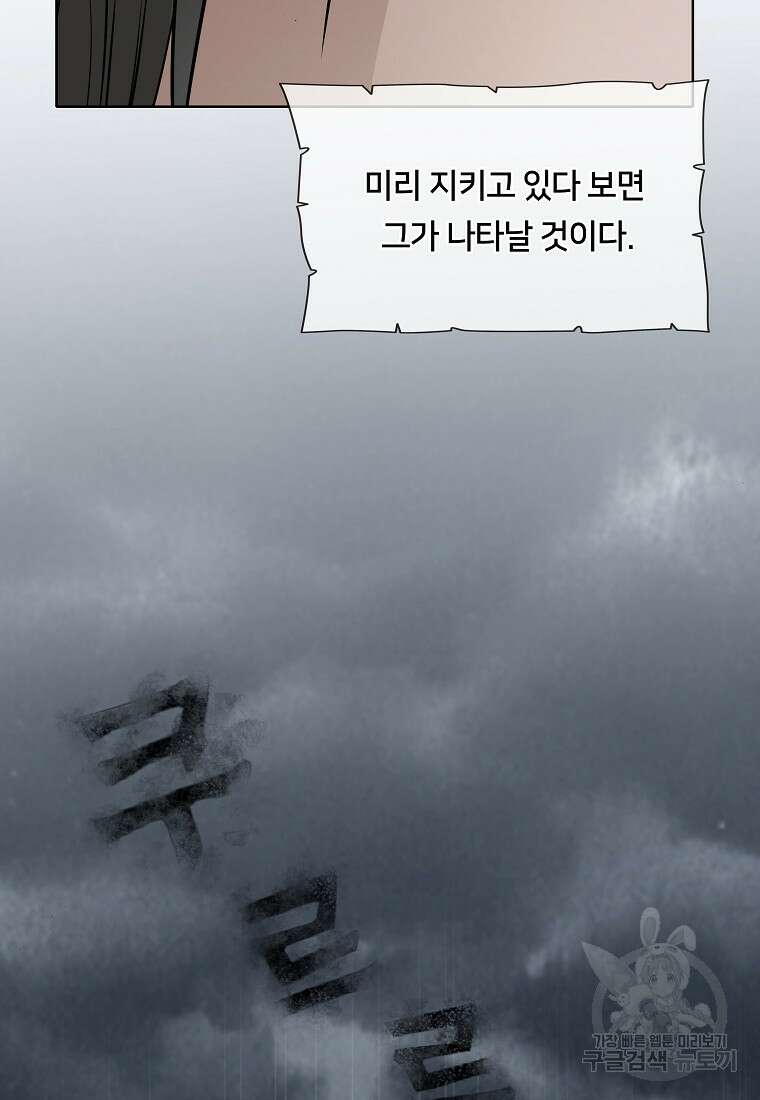 대자객교 11화 37