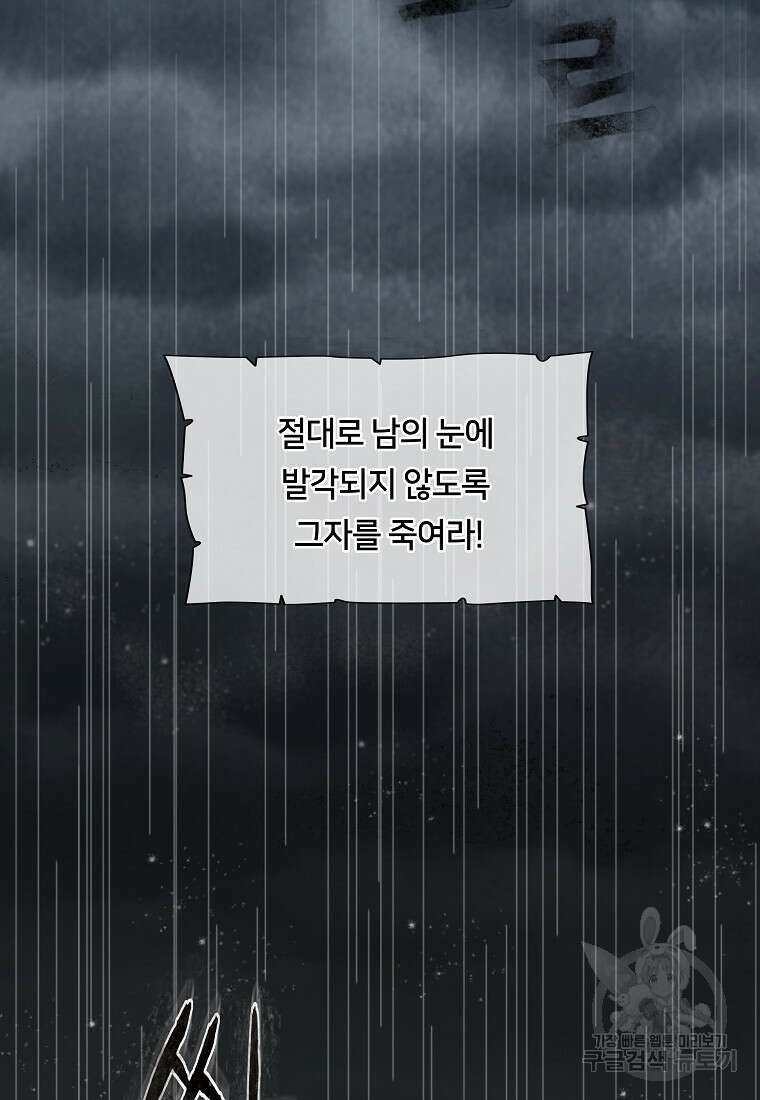 대자객교 11화 38