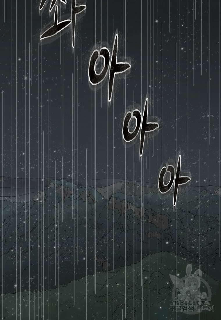 대자객교 11화 39