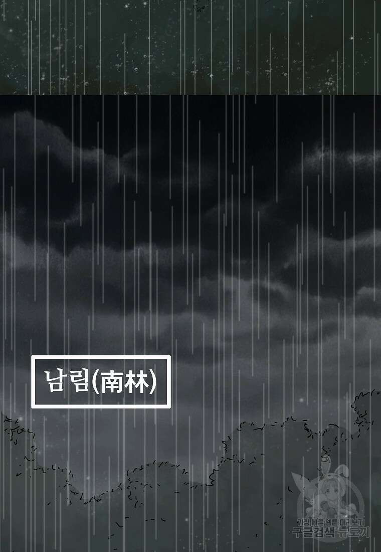 대자객교 11화 40