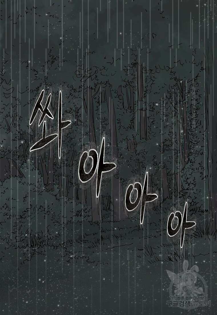 대자객교 11화 41