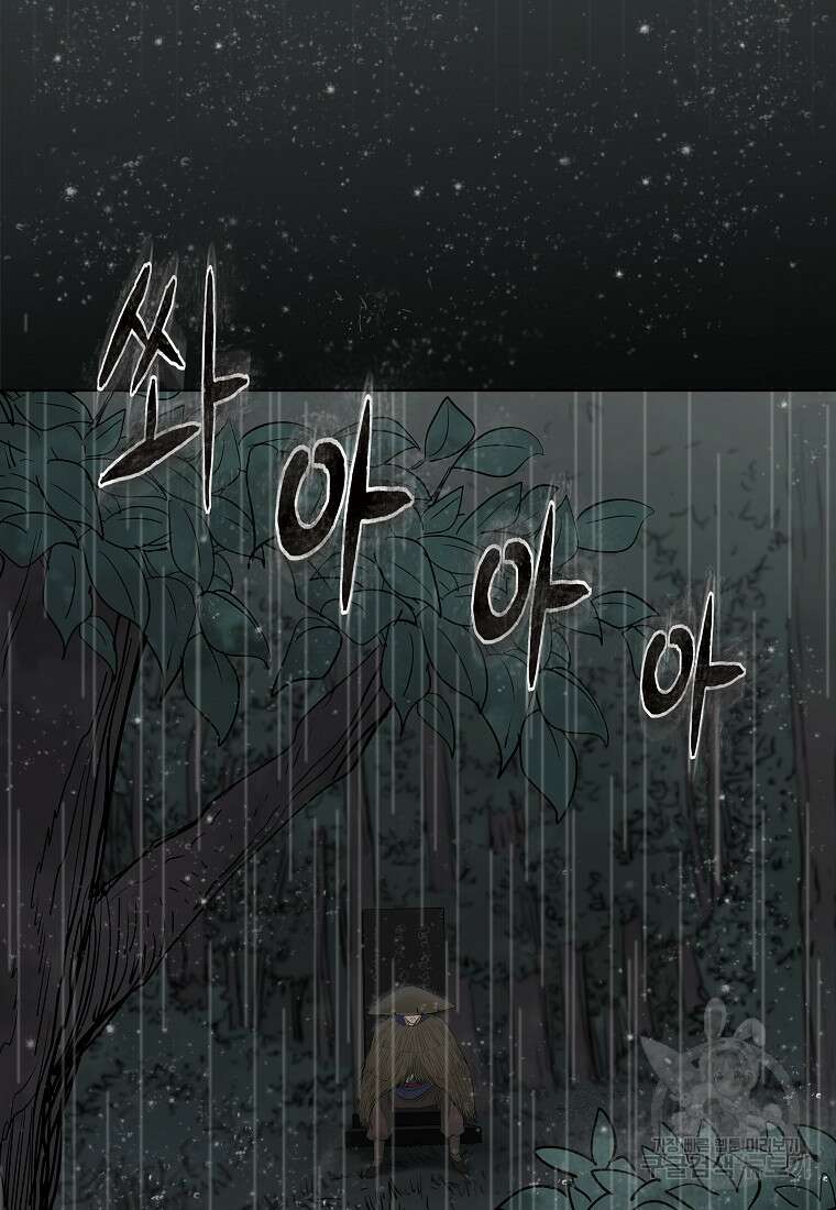 대자객교 11화 42