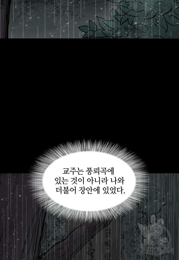 대자객교 11화 43