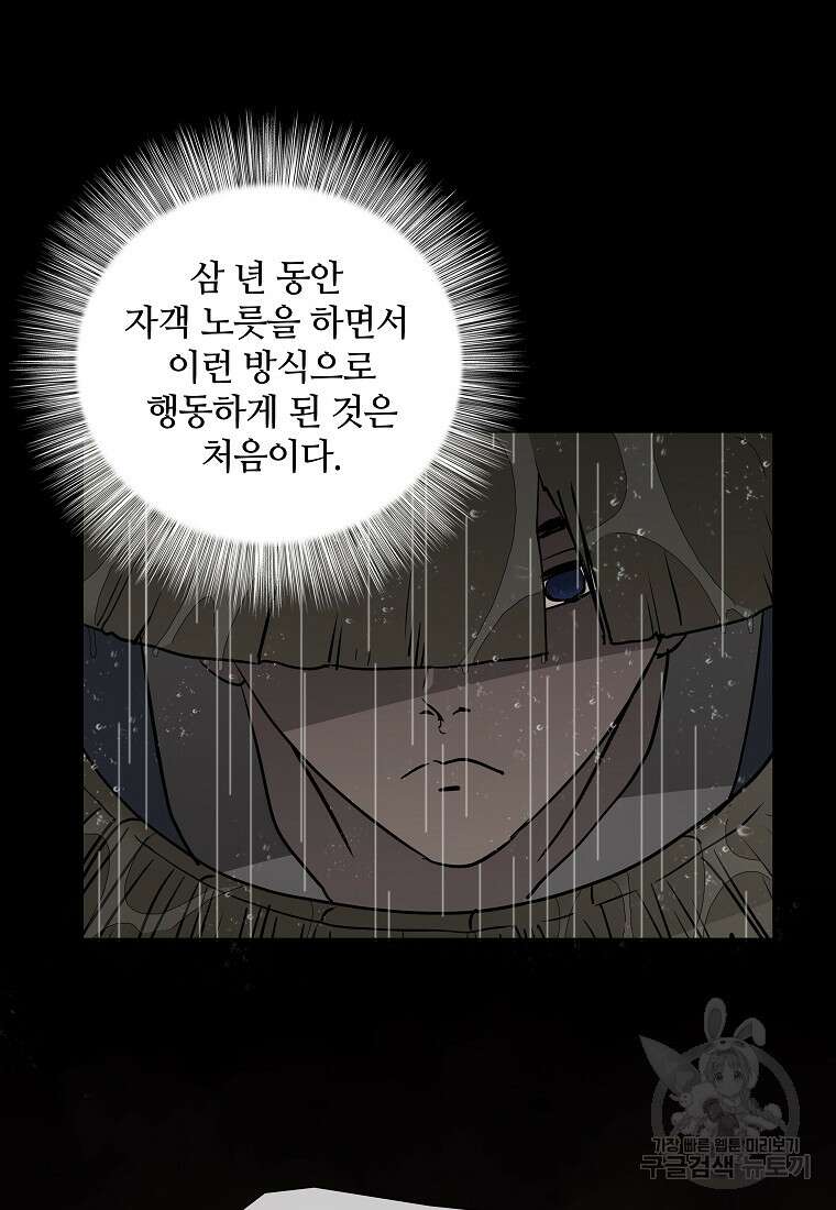 대자객교 11화 46