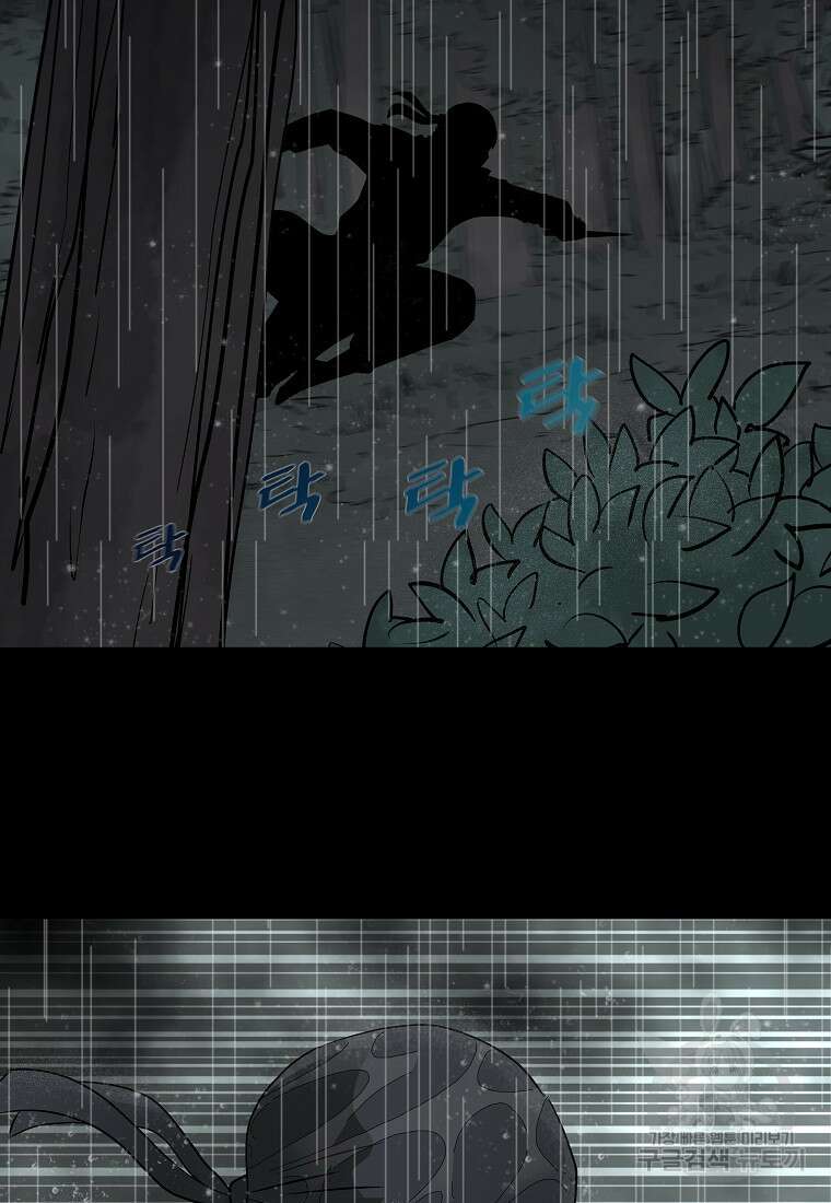 대자객교 11화 52