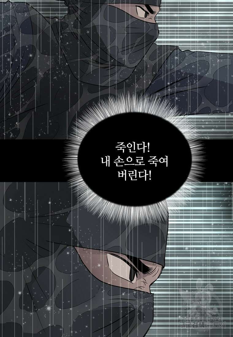 대자객교 11화 53