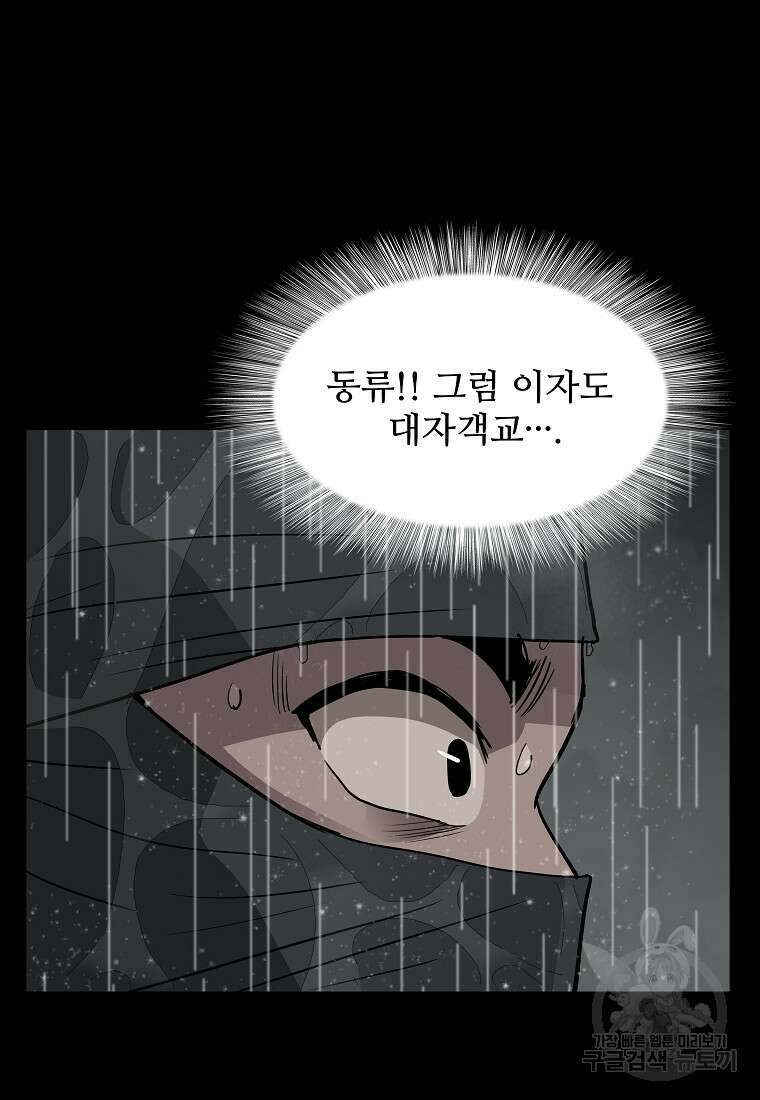 대자객교 11화 63