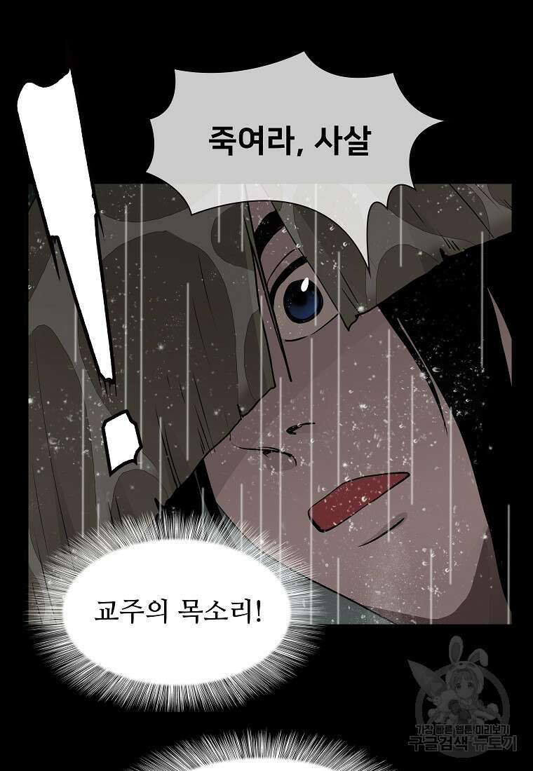 대자객교 11화 64
