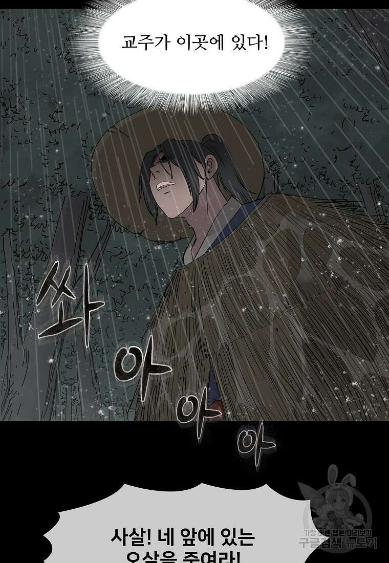 대자객교 11화 65