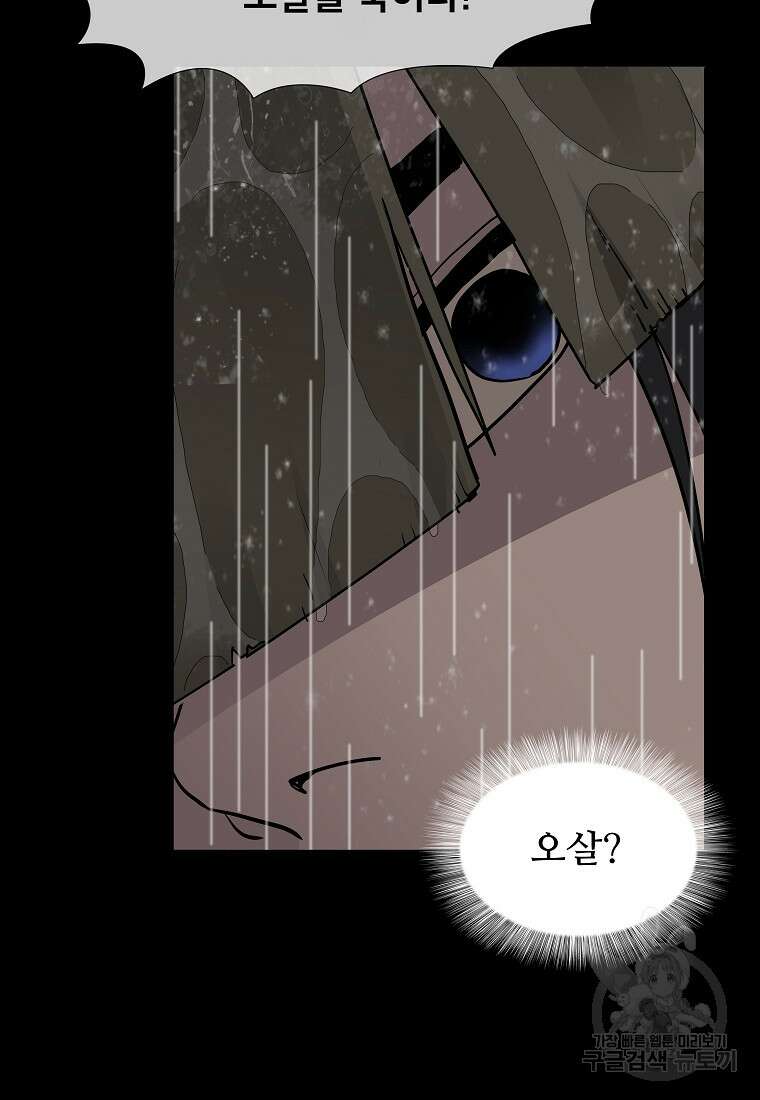대자객교 11화 66