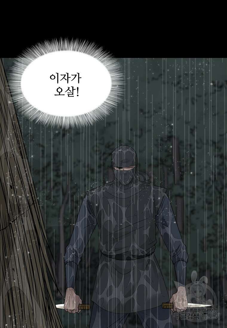 대자객교 11화 67
