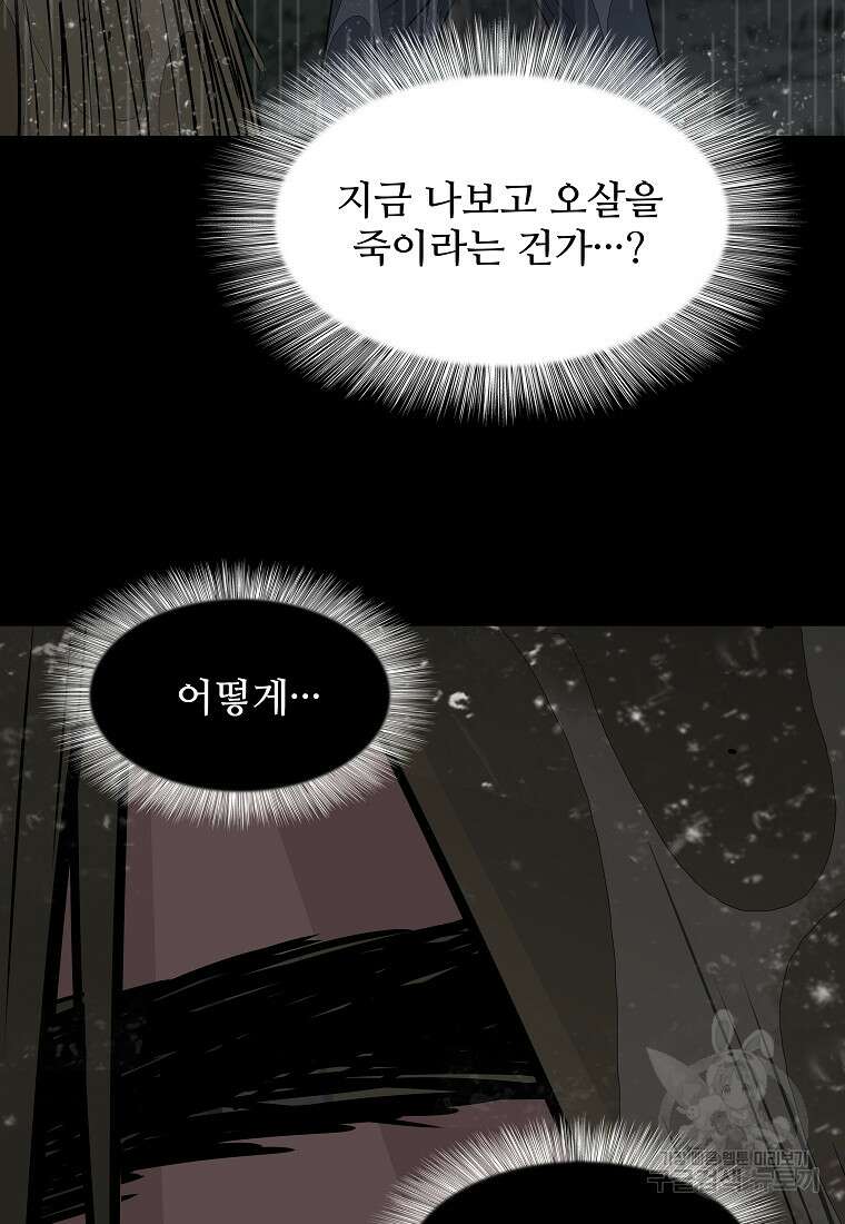 대자객교 11화 68