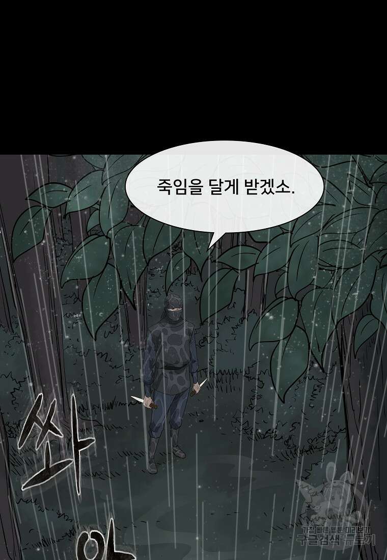 대자객교 11화 80