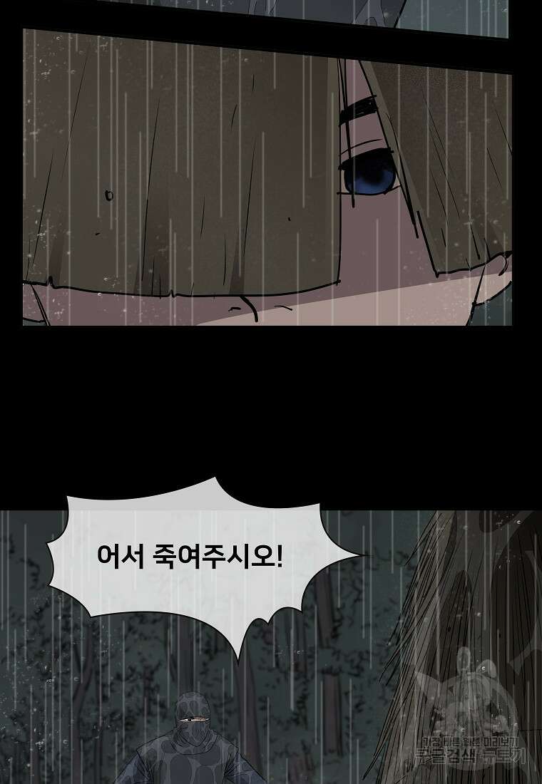 대자객교 11화 82