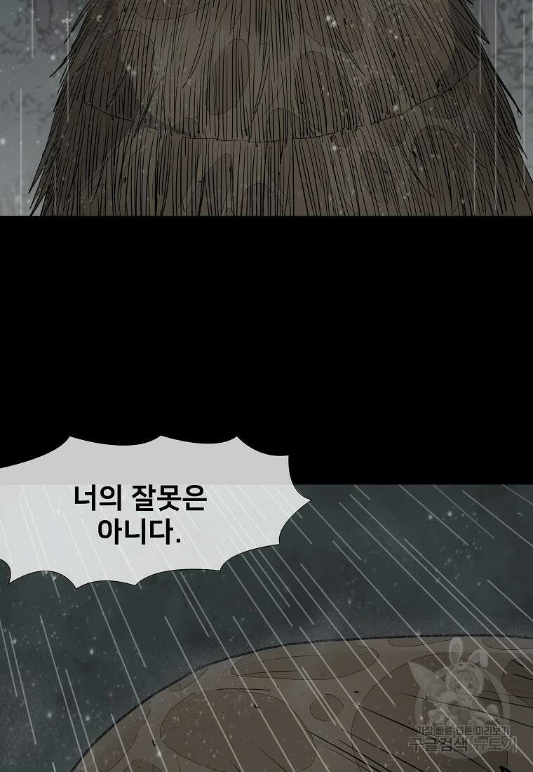 대자객교 11화 85