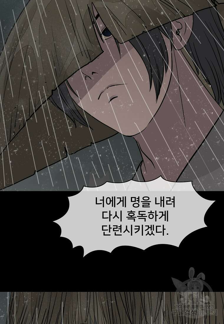 대자객교 11화 86