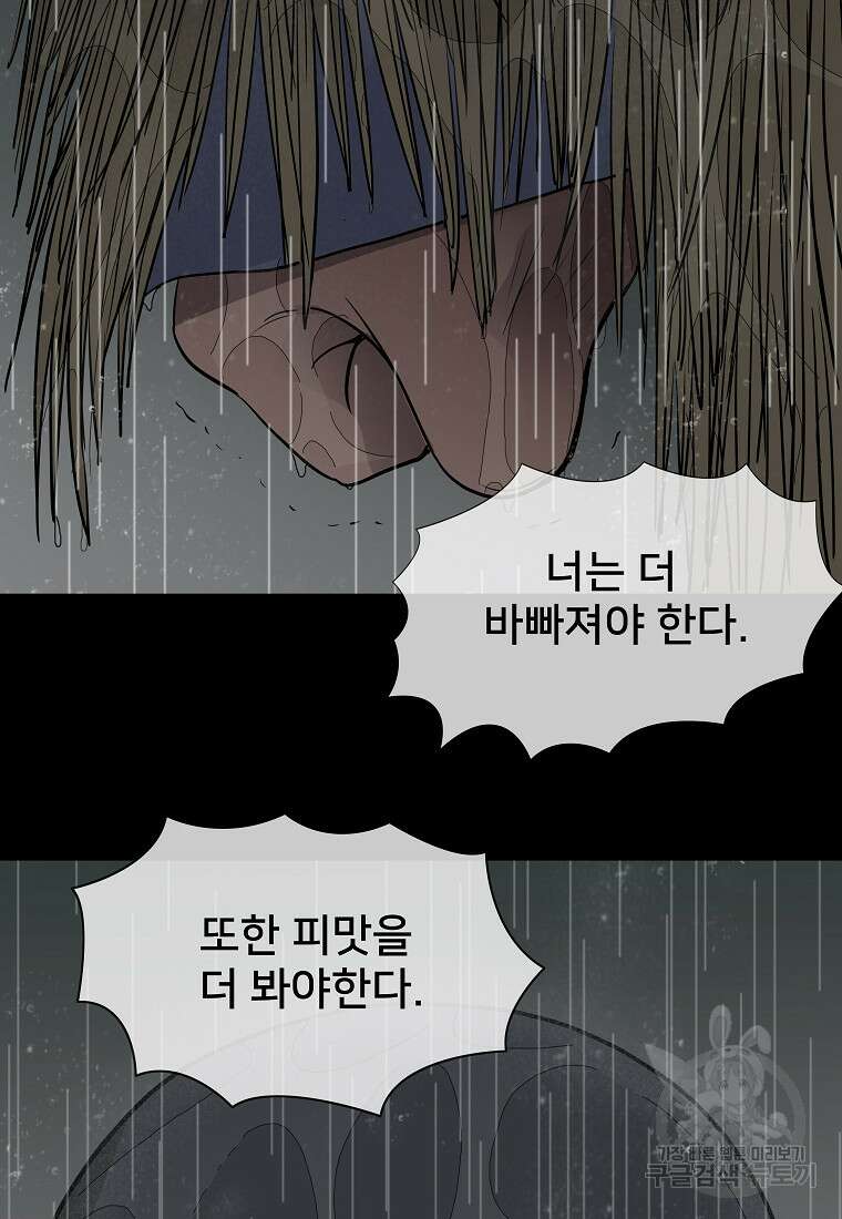 대자객교 11화 87