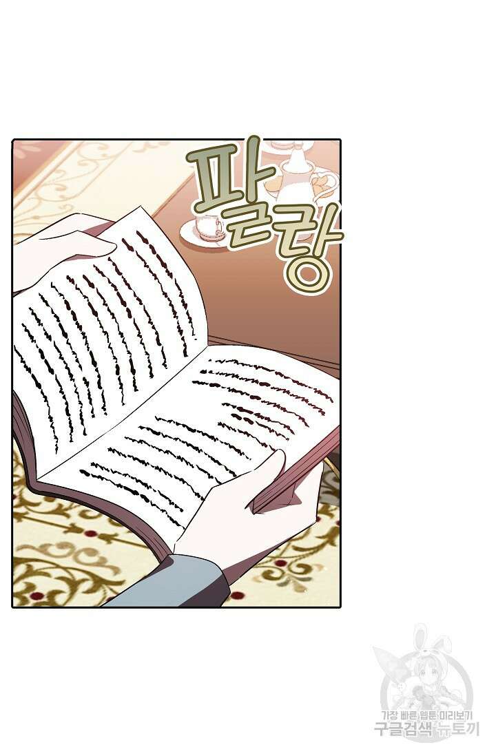 공포게임 조연인데요, 죽이지 마세요 9화 15